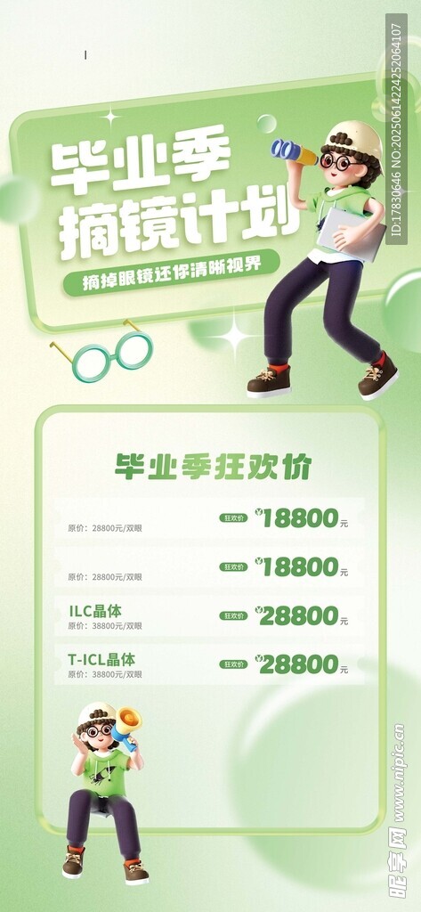 畢業生拍照留念精彩瞬間