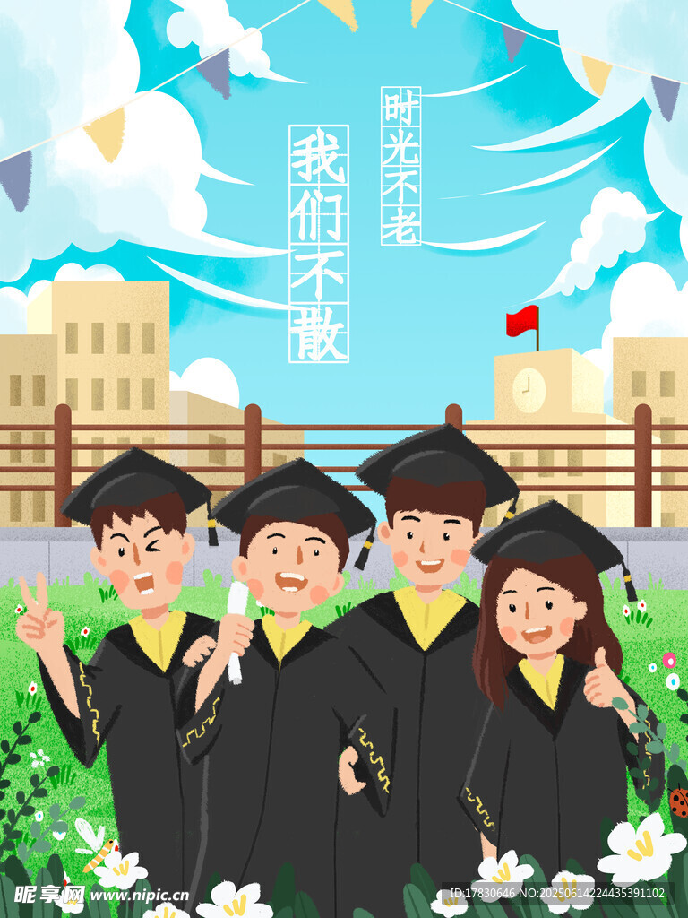 畢業(yè)季海報