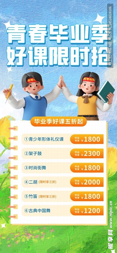 青春畢業季拍照姿勢指南