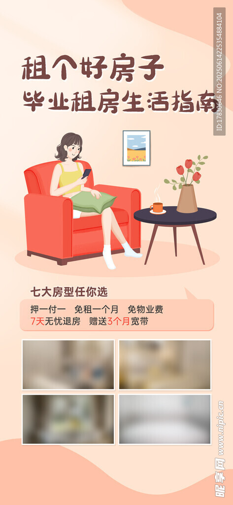 畢業季海報