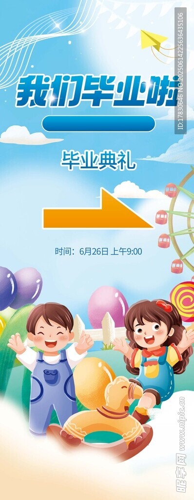 校園畢業游歡樂瞬間