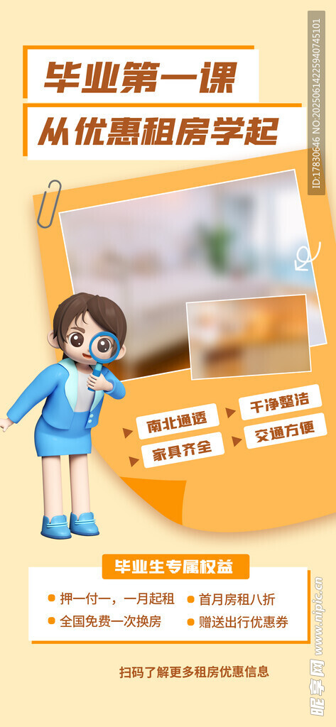 畢業季海報