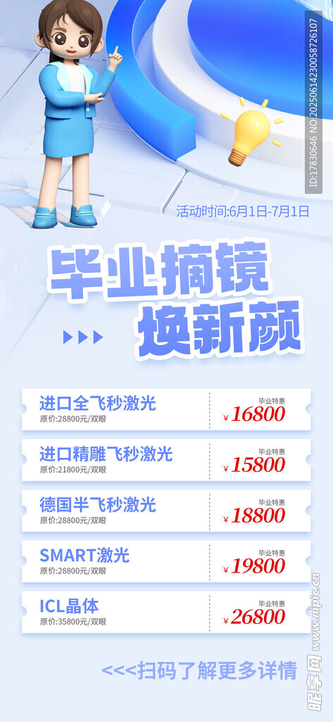 畢業(yè)招聘煥新崗位來襲