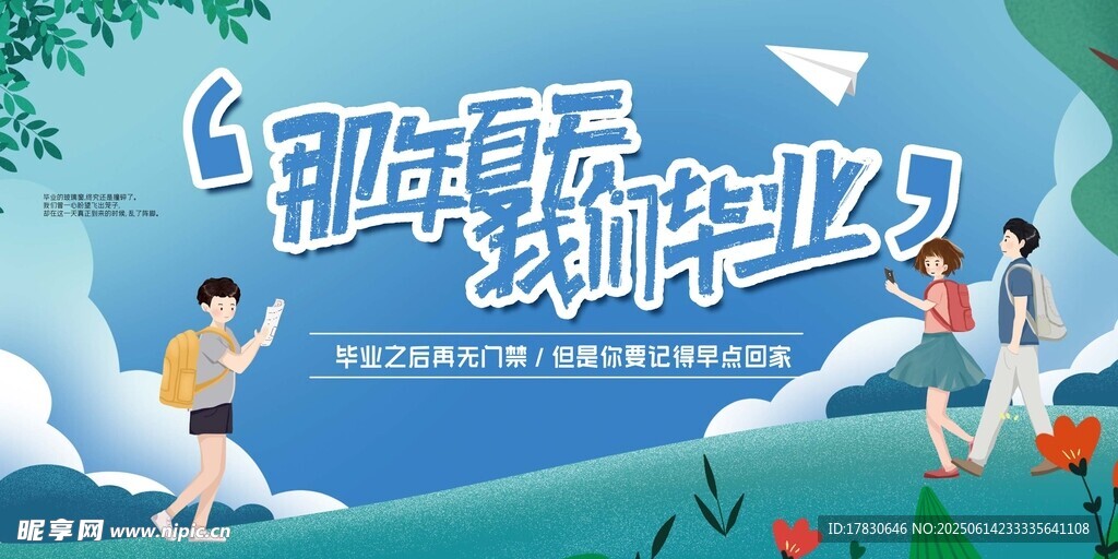 開(kāi)學(xué)季新旅程揚(yáng)帆起航