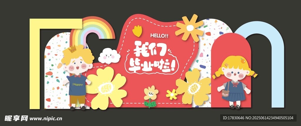 幼兒園畢業(yè)美陳