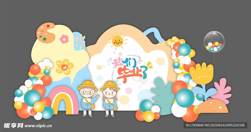 幼兒園畢業美陳