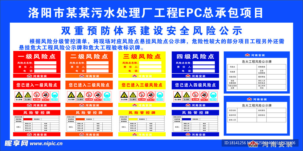 污水處理廠工程招標公告