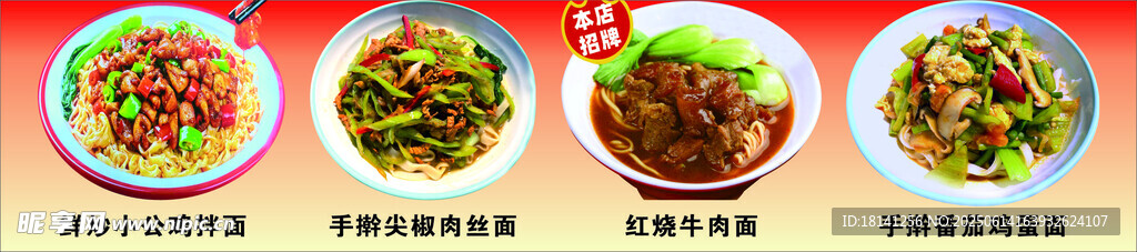小公雞拌面 面食