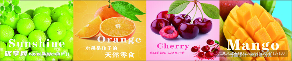 繽紛多彩新鮮水果組合水果燈箱