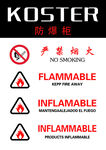 防爆標識   