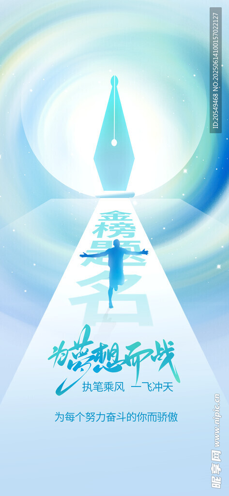 中考喜報