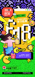 618促銷
