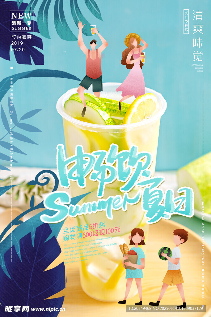 奶茶海報