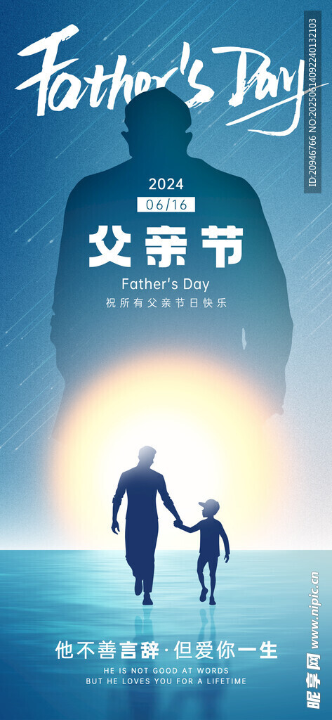 父親節(jié)父子溫馨相伴畫面