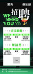 招聘啟事  誠(chéng)聘英才10名