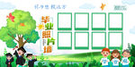班級風采展示欄模板