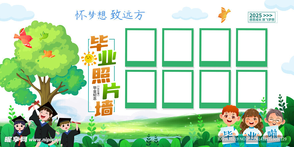 班級(jí)風(fēng)采展示欄模板