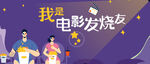電影發(fā)燒友