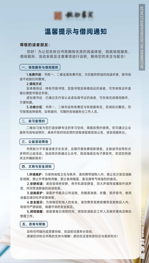 教育服務(wù)承諾書
