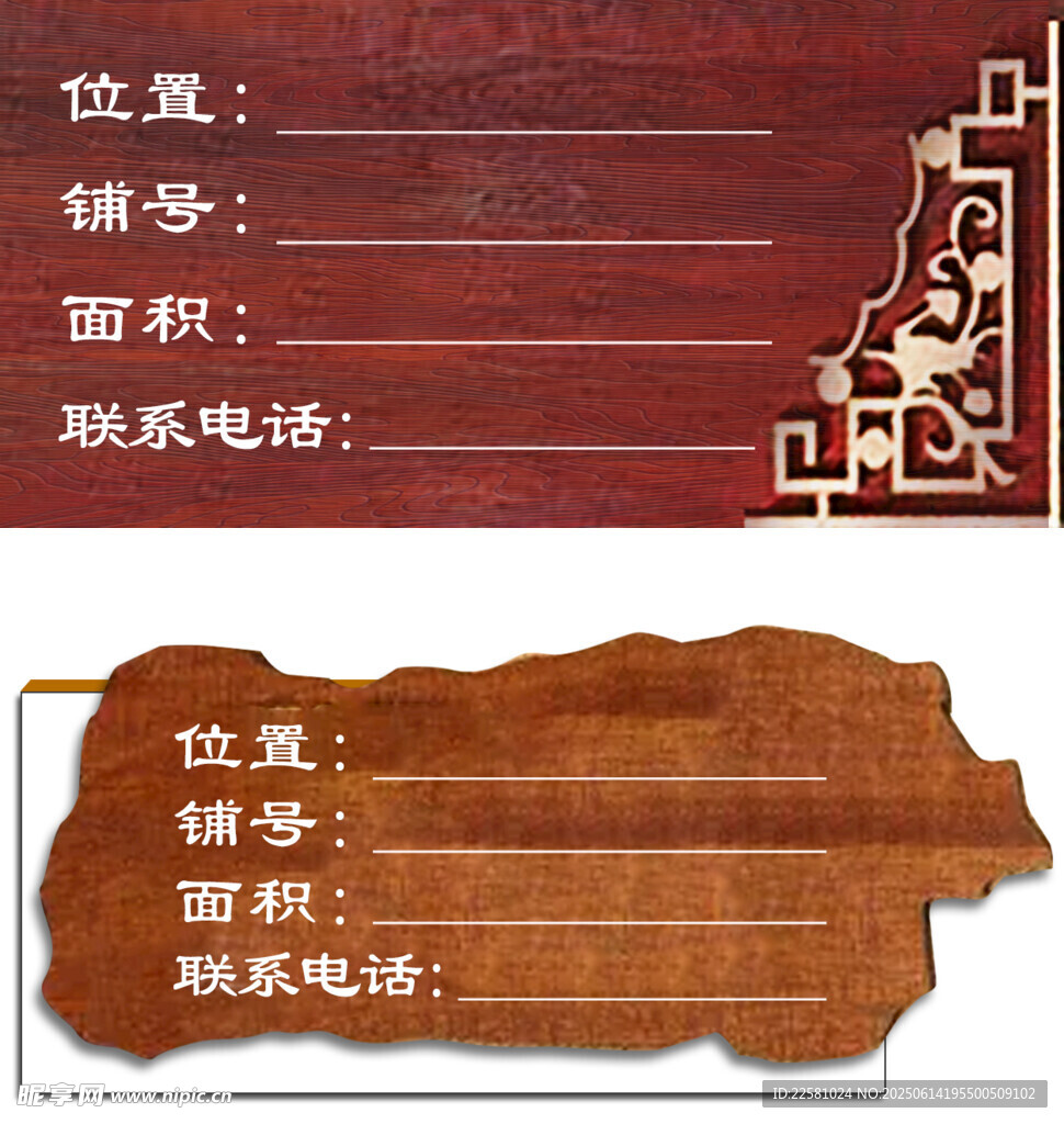 鋪位門牌