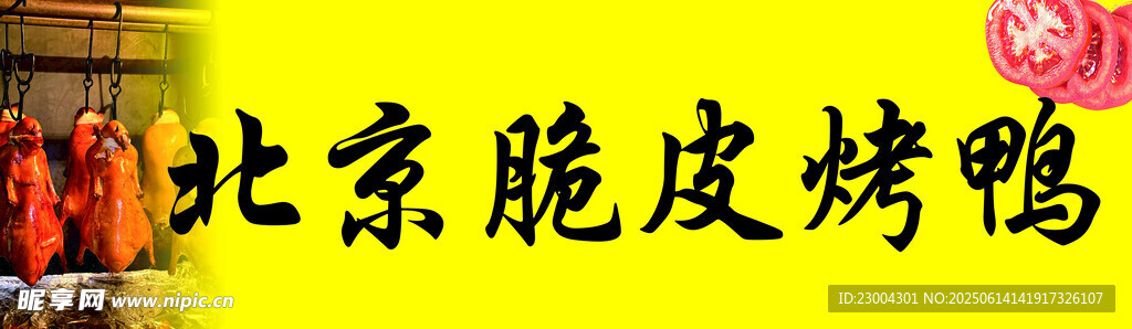 鴨