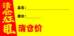 清倉(cāng)狂甩