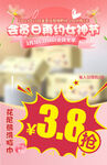 春日女神節(jié)特惠