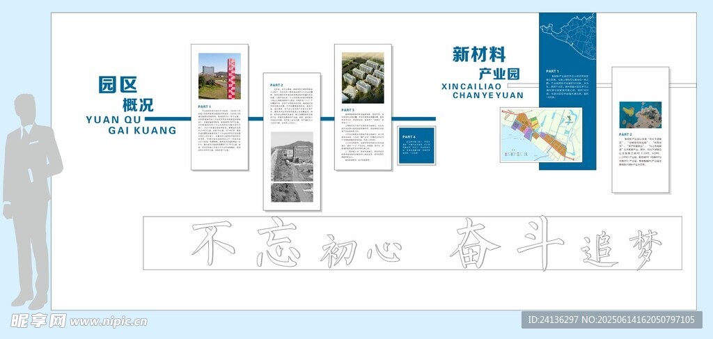 文化墻