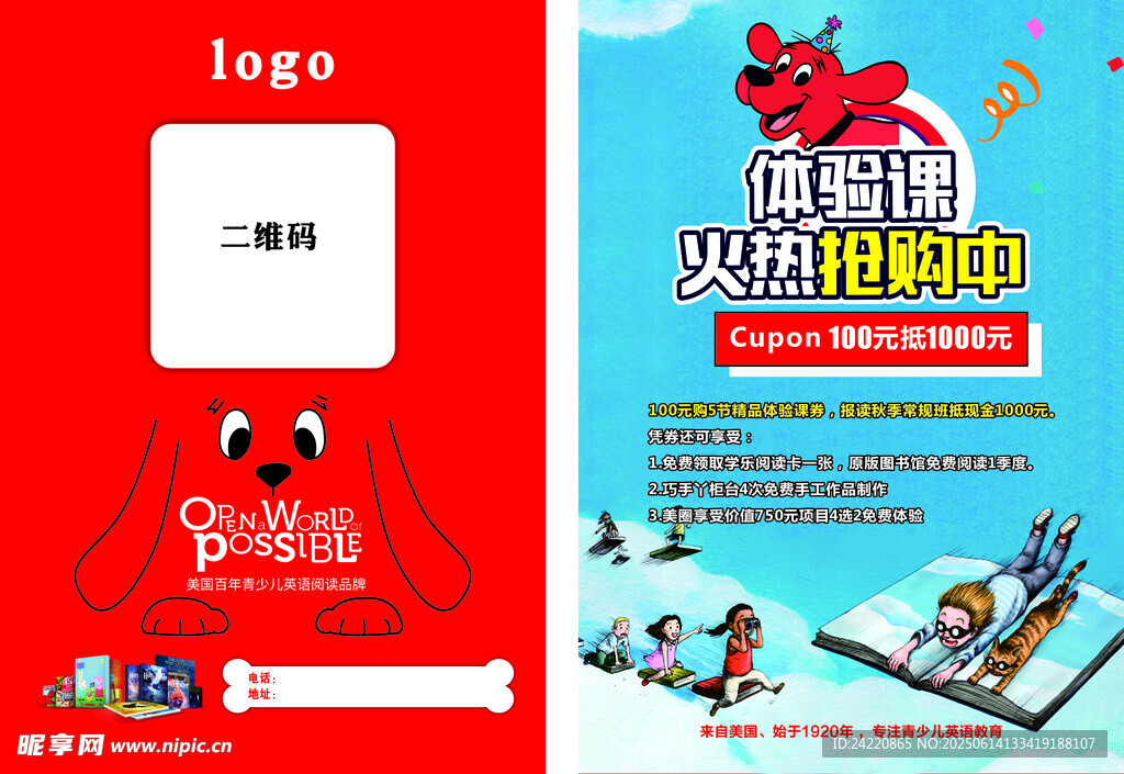 體驗(yàn)卡