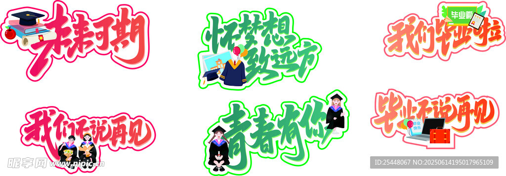 校園畢業(yè)季手舉牌