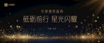 頒獎盛典
