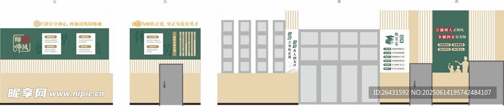 教師篇文化墻
