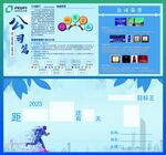 公司簡介
