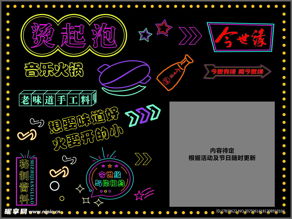 霓虹燈字