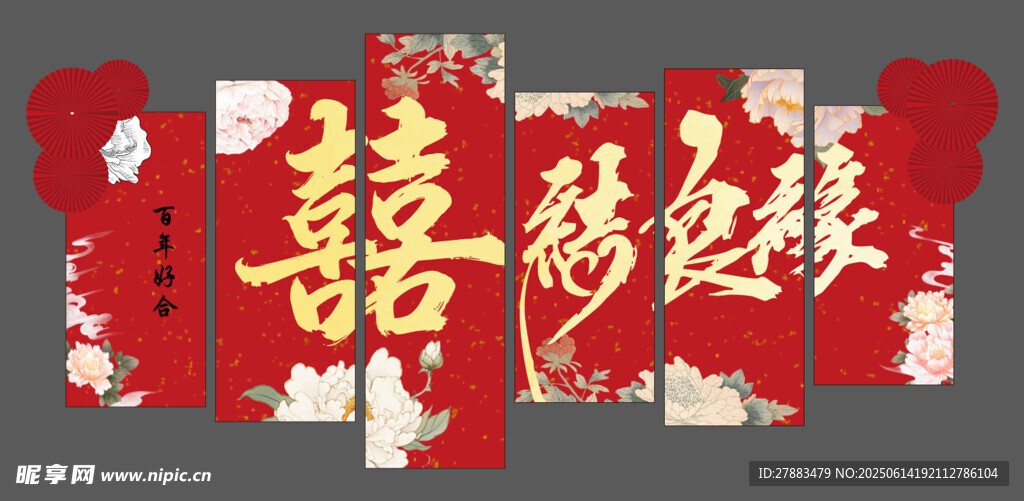訂婚 結(jié)婚背景布置