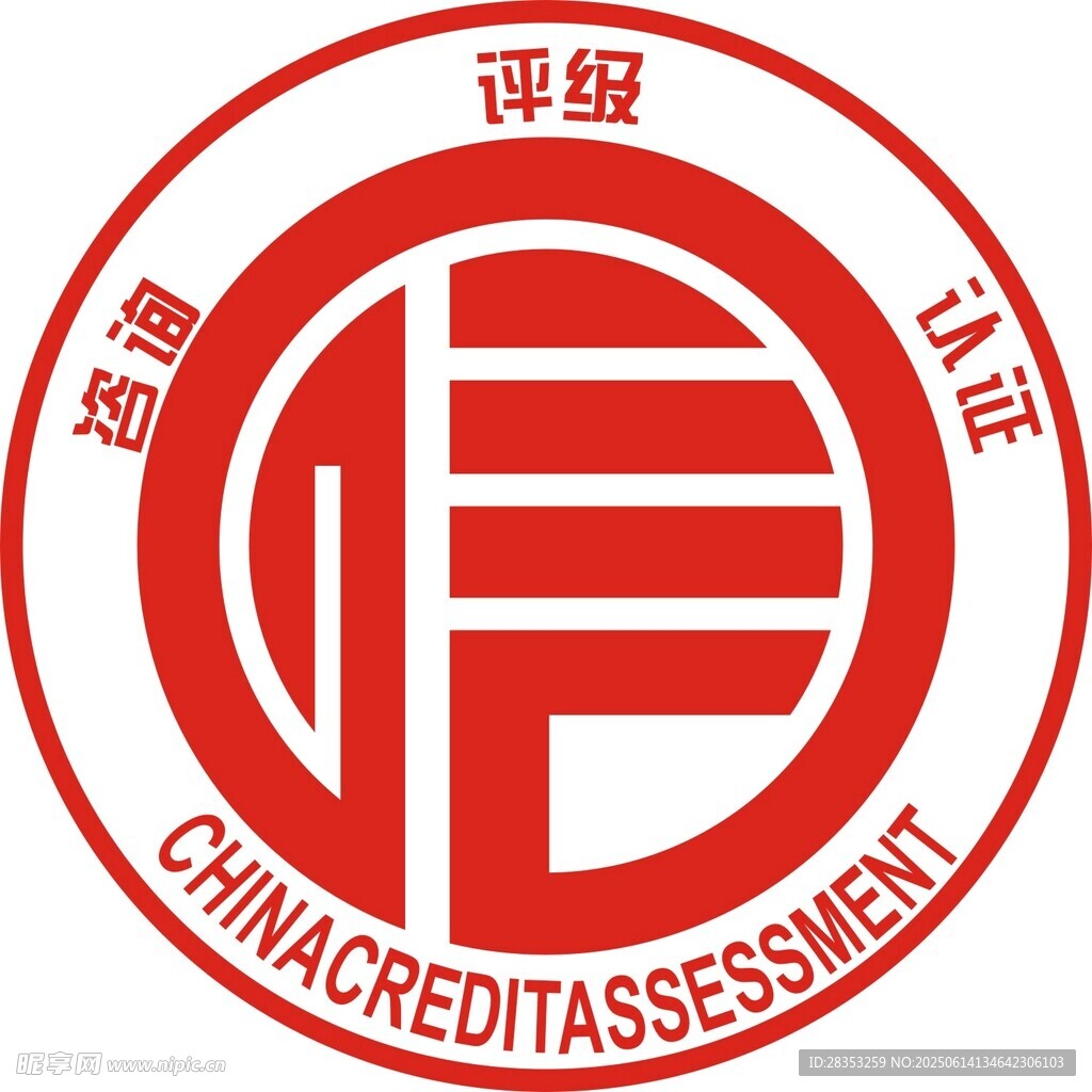 信用評級標(biāo)志