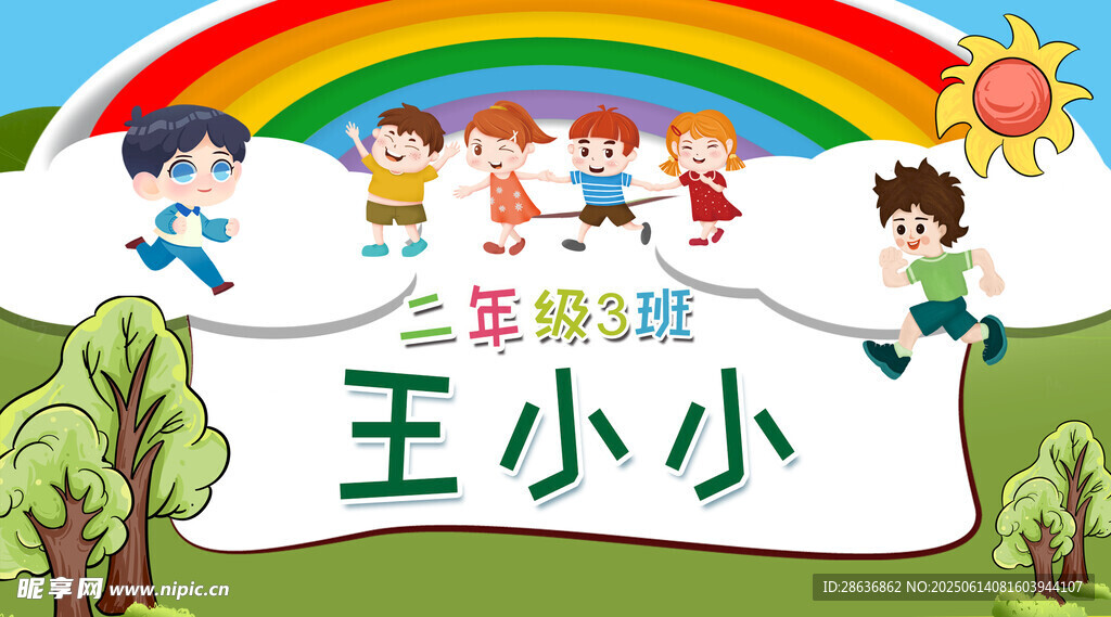 姓名牌 