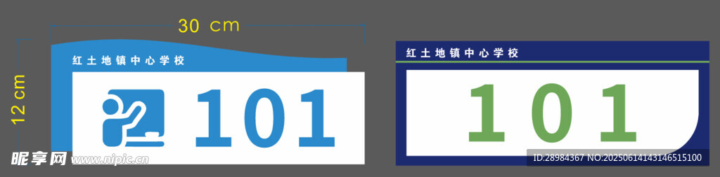 門牌