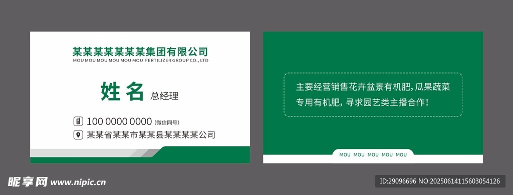 綠色簡約個性名片