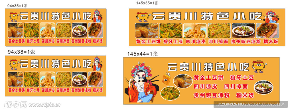特色小吃 黃金土豆餅 狼