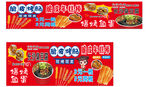 脆皮烤腸  脆皮年糕  臭豆腐