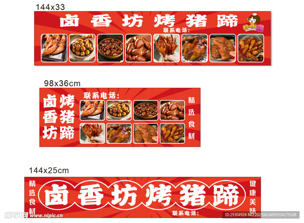 鹵香坊烤豬蹄  鹵菜 熟食