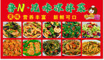 特色風味  涼拌菜  鮮香可口