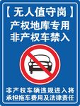 無人值守崗