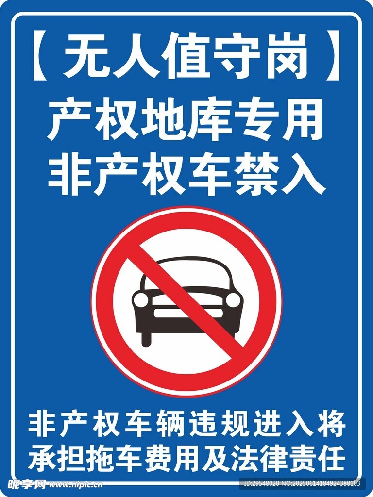 無人值守崗