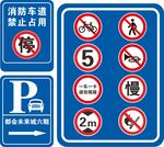 消防通道禁止占用