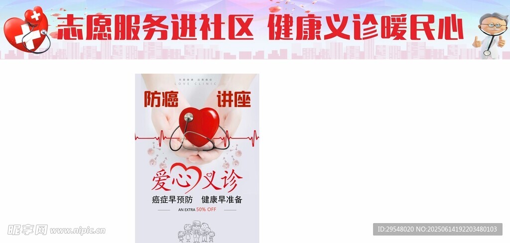 志愿服務