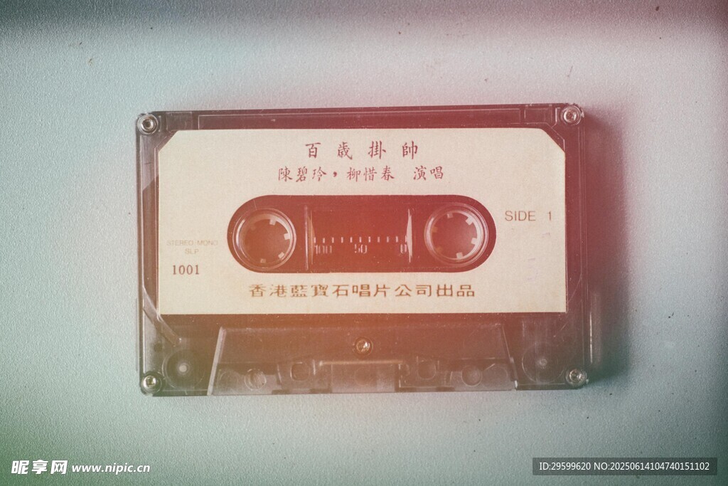 復(fù)古磁帶 