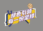 手舉牌異形牌