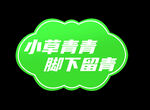 手舉牌